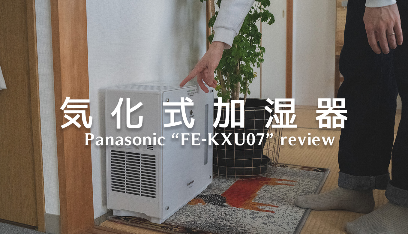 パナソニック加湿器 2021年製 FE-KXU07 2シーズン使用（手入れも